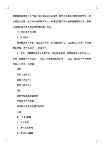 研究实验报告