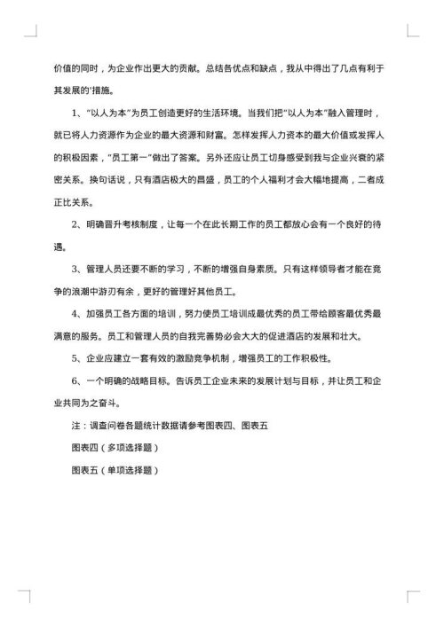 2025年贷款调查报告