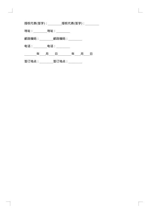 关于印刷合同集锦