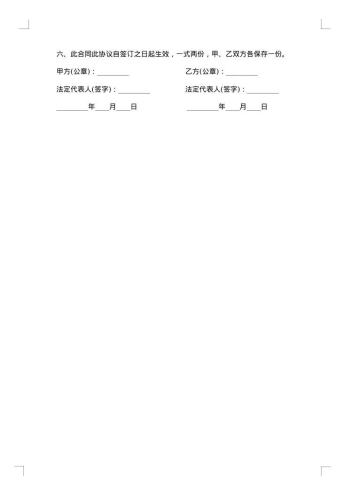 展会招商合同范本