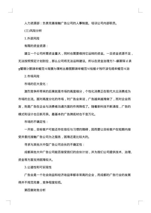 2025年项目计划书