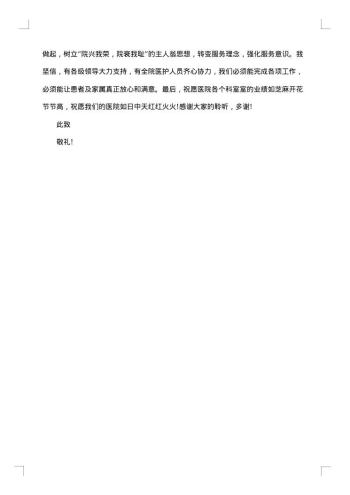 护士述职述廉报告