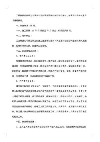 工程清包合同