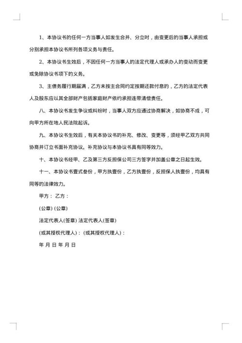 房产抵押担保合同