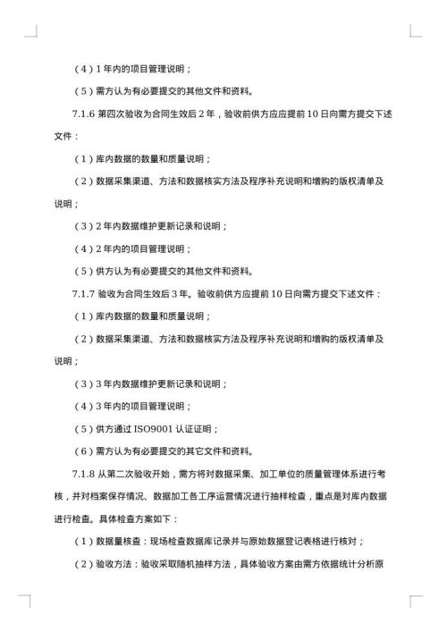 电脑产品维护服务协议