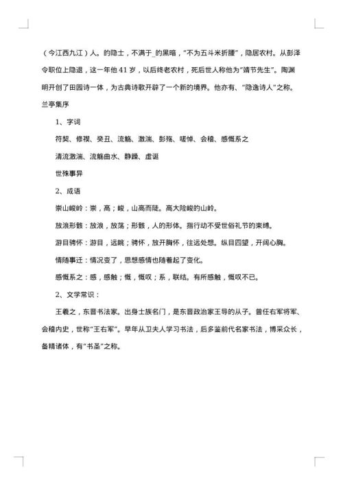 高一语文月考低分总结