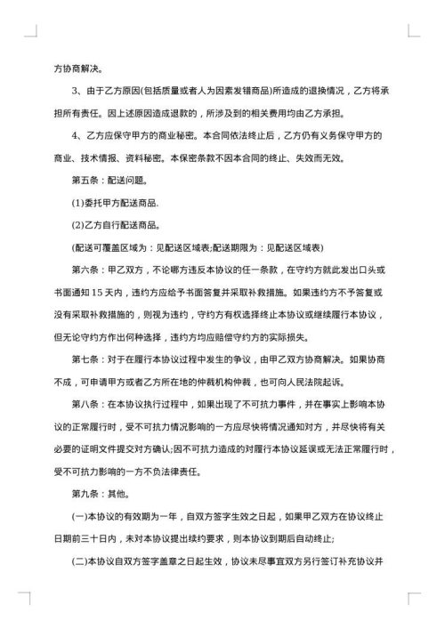 2025年简易合作协议书