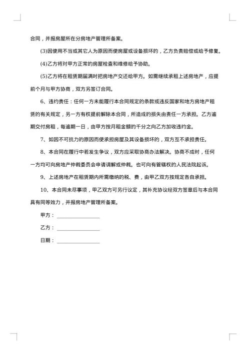 融资租赁合同必备条款