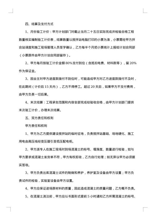 水泥罐车运输合同