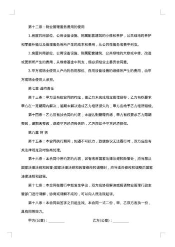印刷服务合同