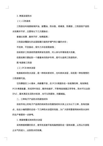 产品策划方案