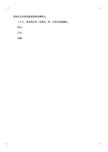 商场承包合同