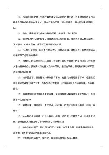 伤感毕业赠言一句话