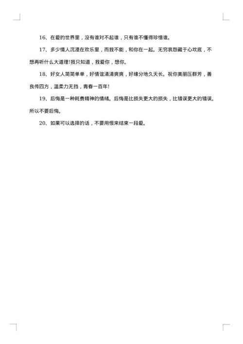 最好的离别赠言