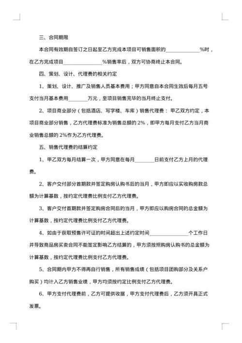 合伙经营协议范本