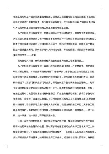 汽车4s店技术主管年终总结范文