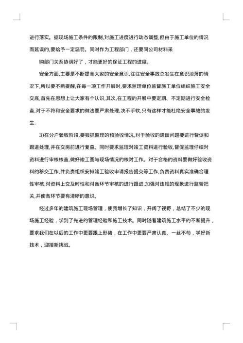 技术总结