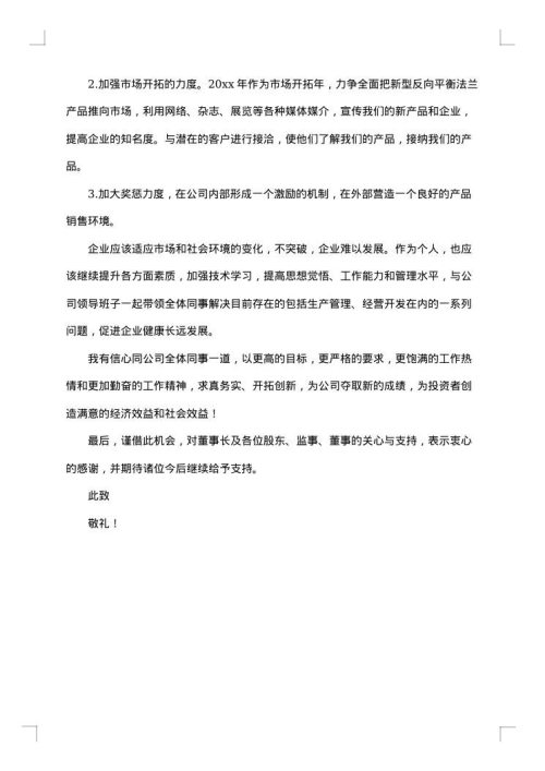 2025年领导个人年终述职报告