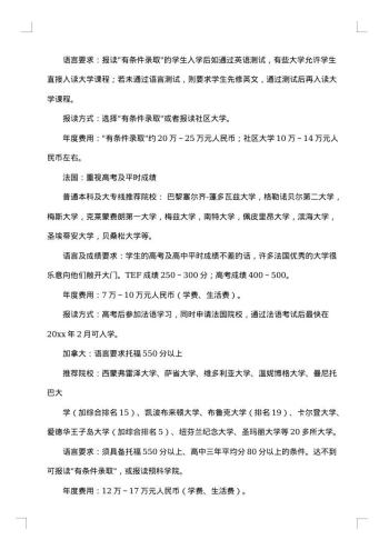 高考录取通知集锦