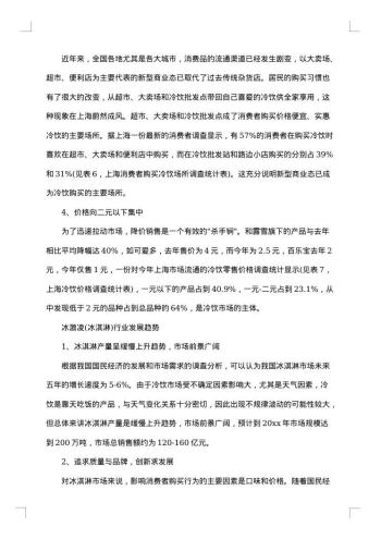 图书市场调查报告