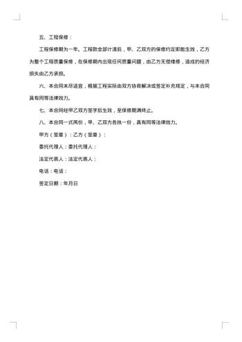 最新简易广告安装合同范本