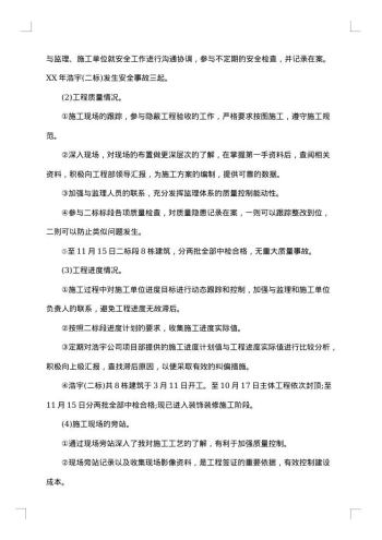 房地产销售年终总结范例