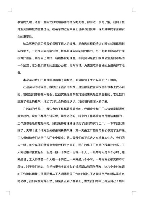 2025年车间生产工作总结范文