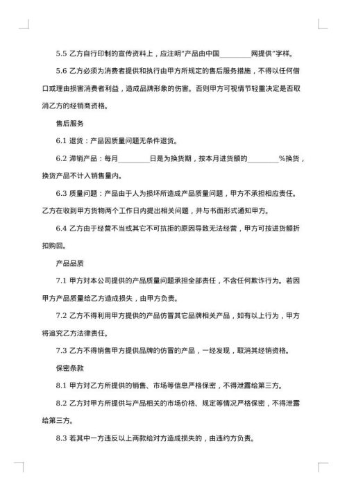 汽车销售合同
