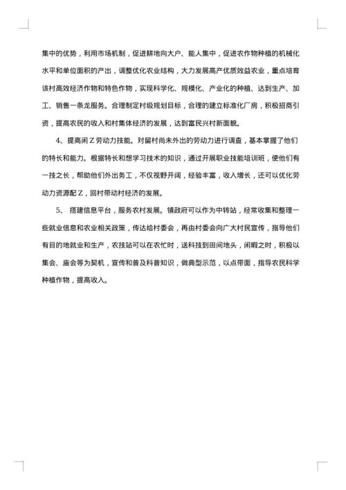 2025年走访调研报告