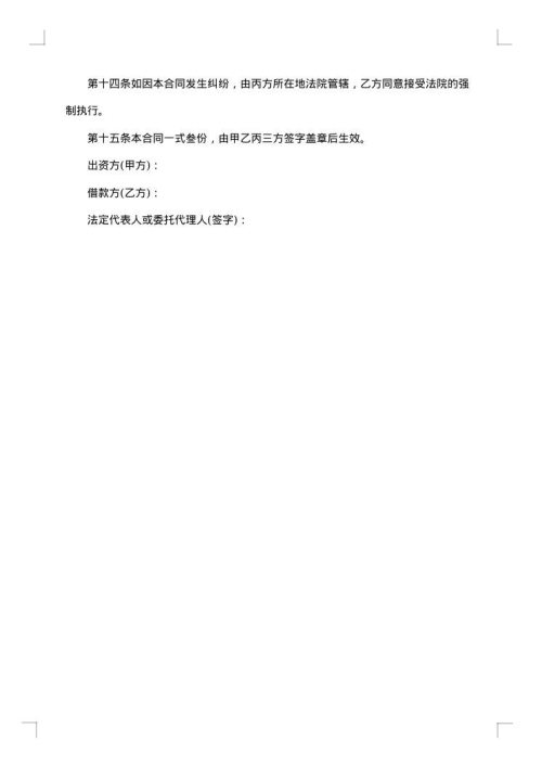 担保合同范本
