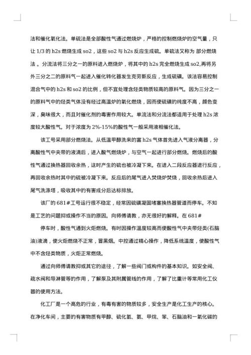 仓储社会实践报告