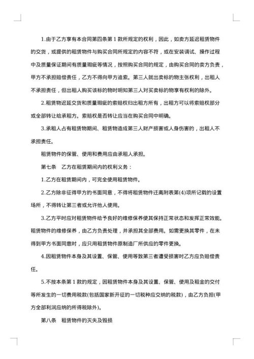 融资租赁合同书