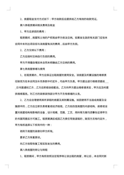 小产权房屋赠与合同