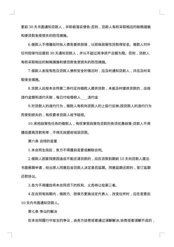 担保质押借款合同
