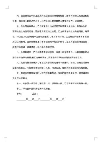 土建合同