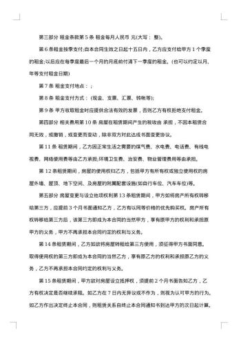 西安公租房区申请条件