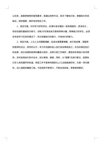 关于教学总结