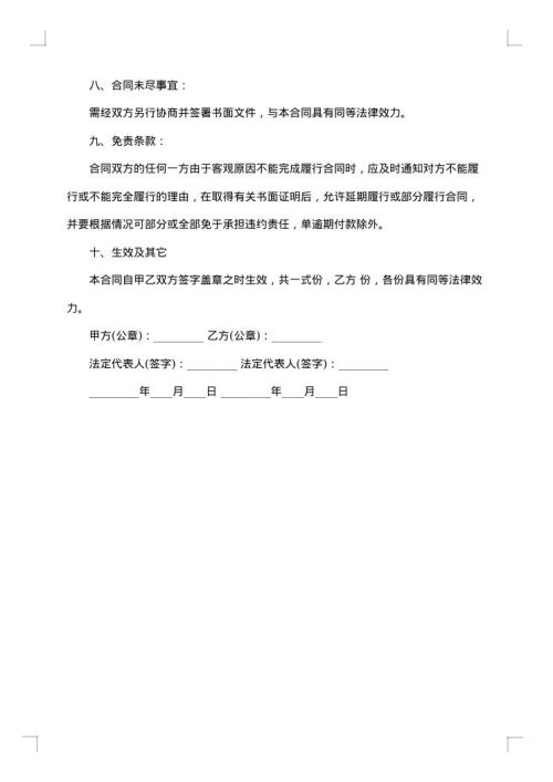 建材销售合同书