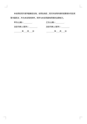 北京出租房合同