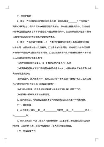 商品购销合同范本20xx年最新