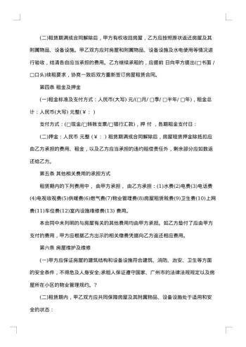 简单房屋出租合同范本下载