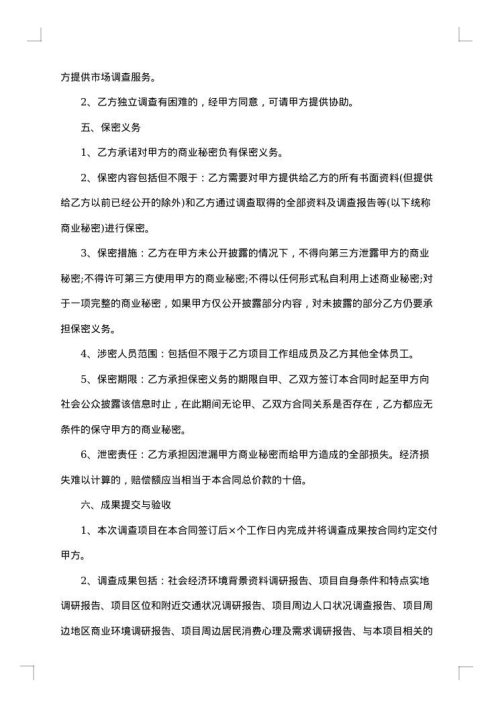 个人委托书格式