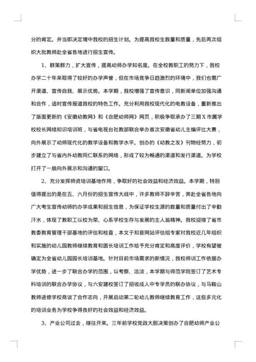 2025年上半年班主任总结