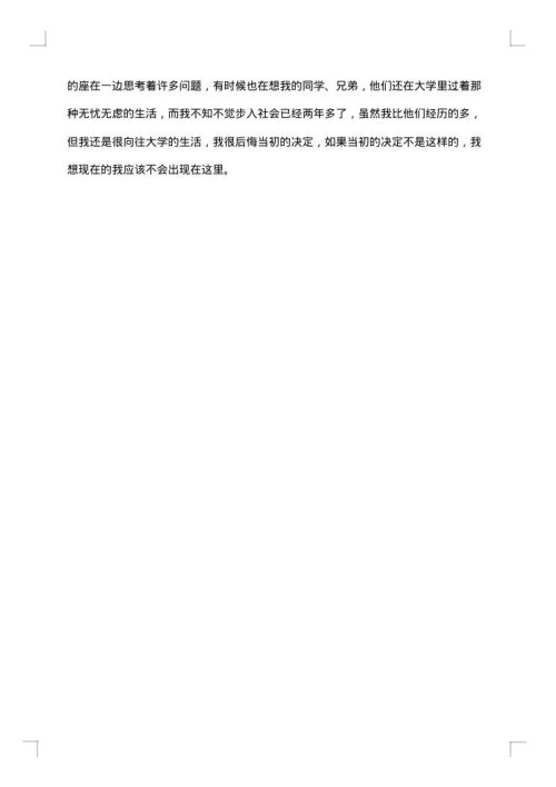 土建监理年终工作总结范文