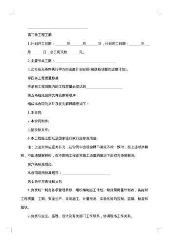单位劳务合同