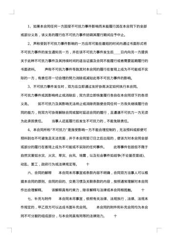 净水器代理合同书