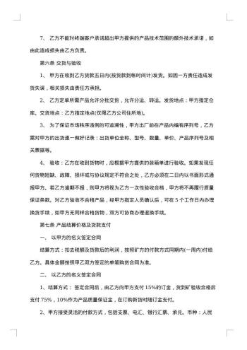 保湿化妆水产品代理合同