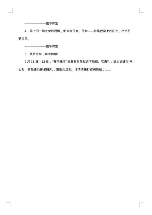 母亲节活动方案范文2025年