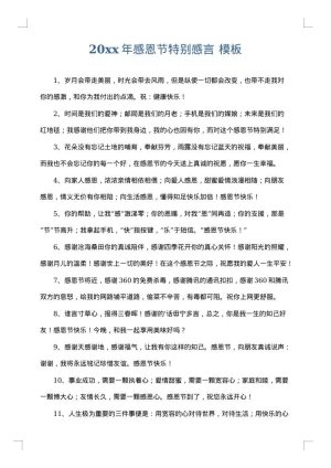 2025年感恩节特别感言