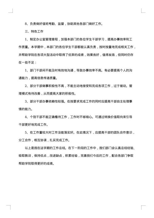 2025年学校办公室年度总结